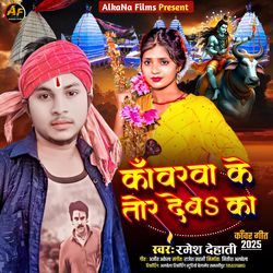 Kawarwa Ke Tor Deba Ka