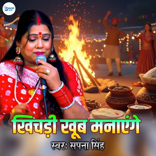 Khichdii Khub Manaenge