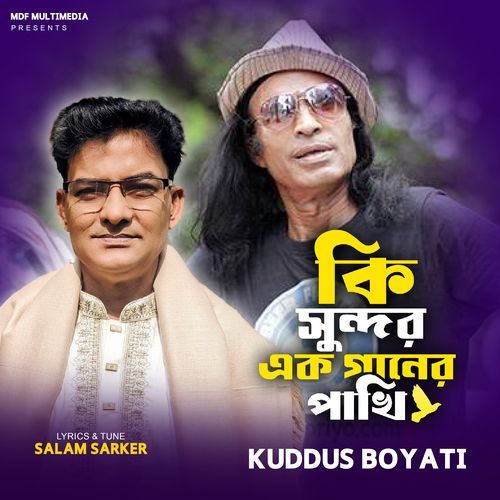 Ki Sundor Ek Ganer Pakhi