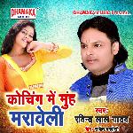 Koching Me Muh Maraweli