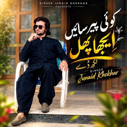 Koi Peer Sain Ejha Phul Likh Dey