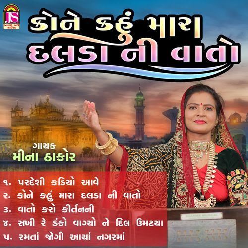 Kone Kahu Mara Daladani Vato