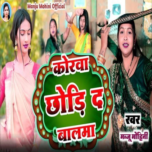 Korva Chhodi D Balama