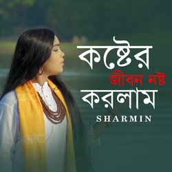 Koshter Jibon Noshto-I1EJe01mTwM