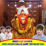 Kripa rakhjo r balaji aasro tuhi hmaro chha