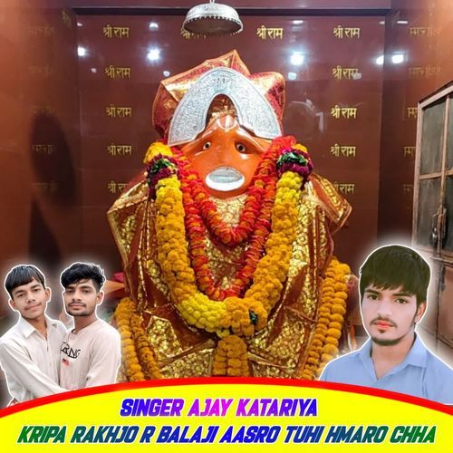 Kripa rakhjo r balaji aasro tuhi hmaro chha