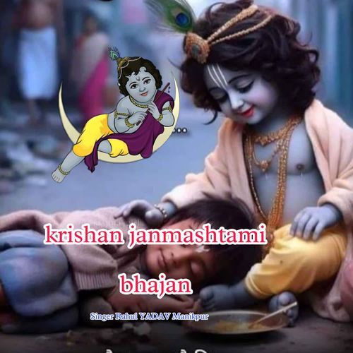 Krishan janmashtami bhajan