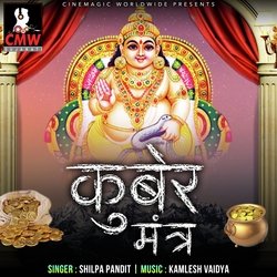 Kuber Mantra-Fzc5eEB8UV0