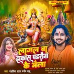 Lagal Ba Jhakas Padarauna Ke Mela