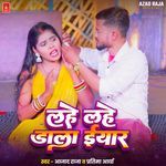 Lahe Lahe Dala Eyaar