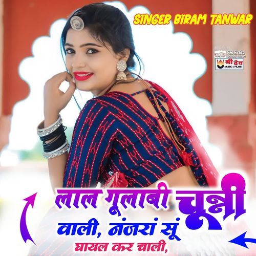 Lal Gulabi Chunni Wali, Najra Su Ghayal Kar Chali