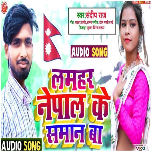 Lamhar Nepal Ke Saman Ba