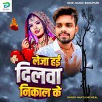 Leja Hai Dilwa Nikal Ke