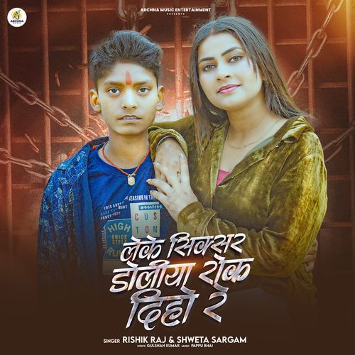 Leke Sixer Doliya Rok Diho Re