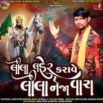 Lila Laher Karave Lila Neja Vara