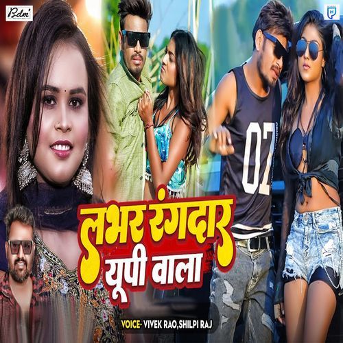 Lover Rangdar UP Wala