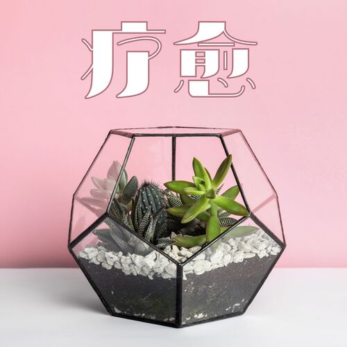 健康