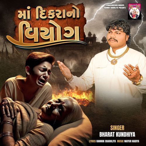 Maa Dikra No Viyog