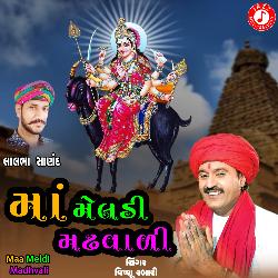 Maa Meldi Madhvali-Ql1aHB1WRFU