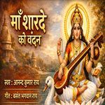 Maa Sharda Ko Bandan