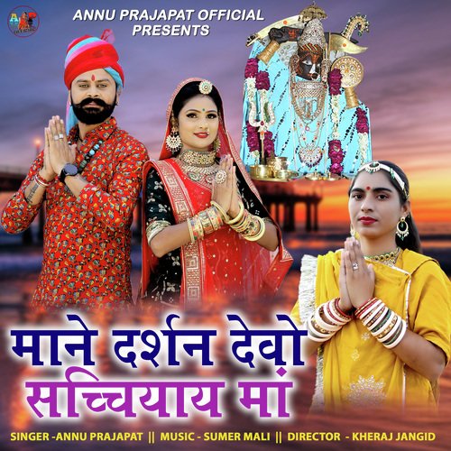 Maane Darshan Devo Sachchiyay Maa