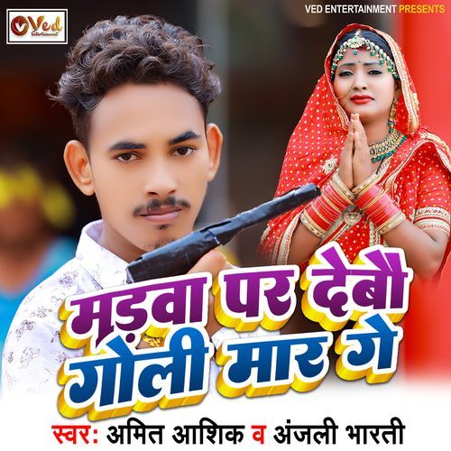 Madwa Par Debau Goli Maar Ge