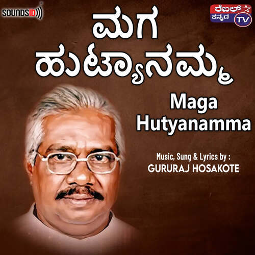 Maga Hutyanamma