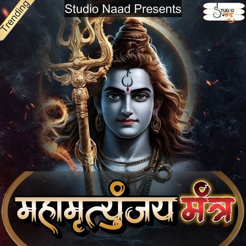 Mahamratumjay
