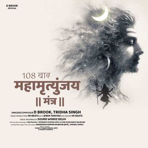 Mahamrityunjay Mantra 108 Times