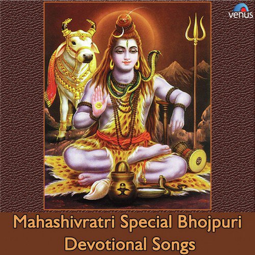 Mahashivratri Special Bhojpuri Devotional Songs