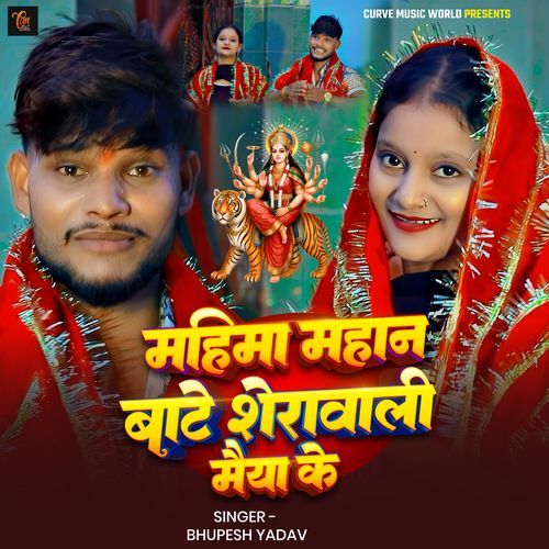Mahima Mahan Bate Sherawali Maiya Ke