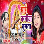 Mai Charaniya Chumta