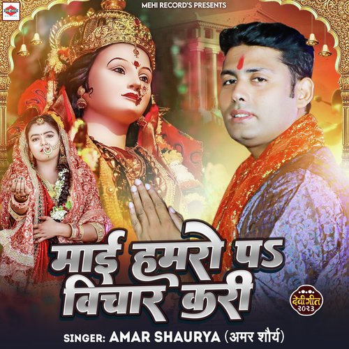 Mai Hamro Pa Bichar Kari