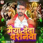 Maiya Deda Darshanma