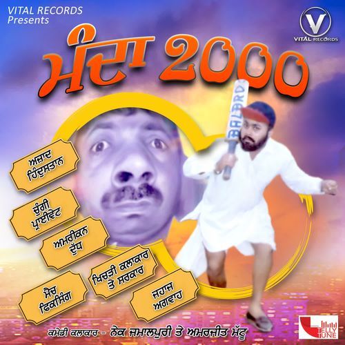 Manda 2000