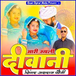 Mara Rupla Deewana Re