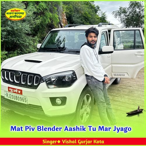 Mat Piv Blender Aashik Tu Mar Jyago