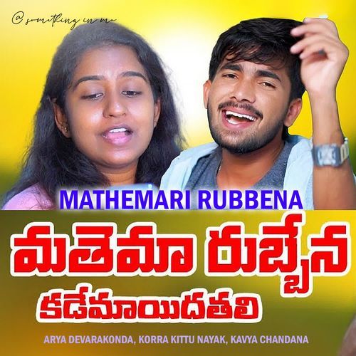 Mathemari Rubbena
