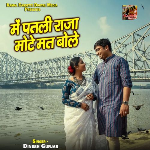 Me Patli Raja Mote Mat Bole