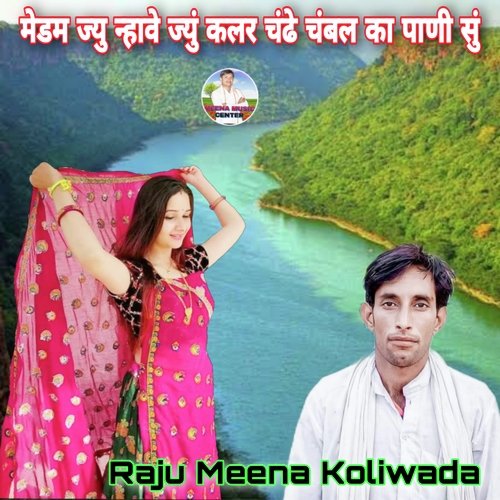 Medam Jyu Nahave Jyu Kar Chandhe Chambal Ka Pani Su