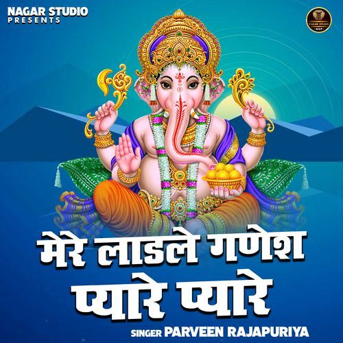 Mere Ladle Ganesh Pyare Pyaare