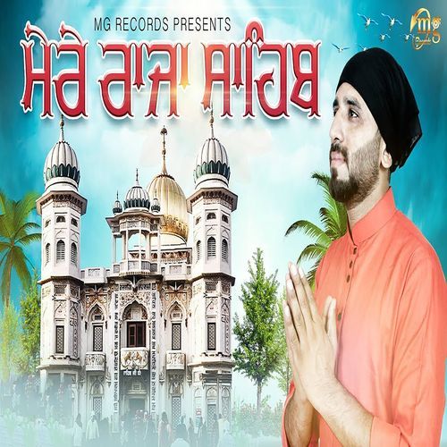Mere Raja Sahib