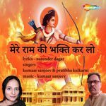 Mere Ram Ki Bhakti Kar Lo