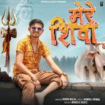 Mere Shiva