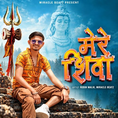 Mere Shiva