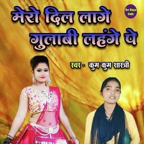 Mero Dil Lage Gulabi Lahange Pe