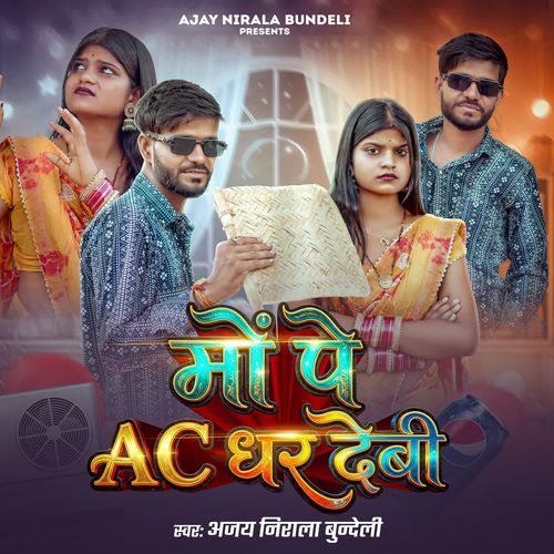 Mo Pe Ac Dhar Debi