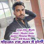 Mohabat Ek Najar Me Hogi