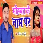 Mohabbat Ke Naam Par