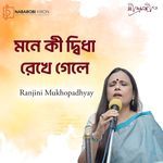 Mone Ki Dwidha Rekhe Gele